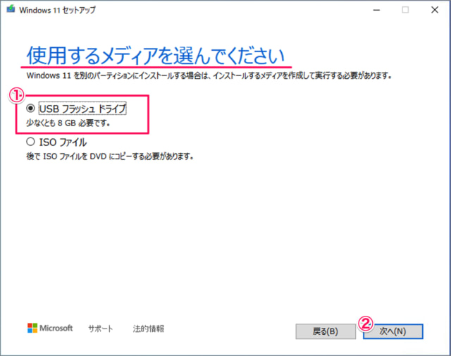 2026完全解説｜Windows 11の起動ドライブをSSDに変更する方法
